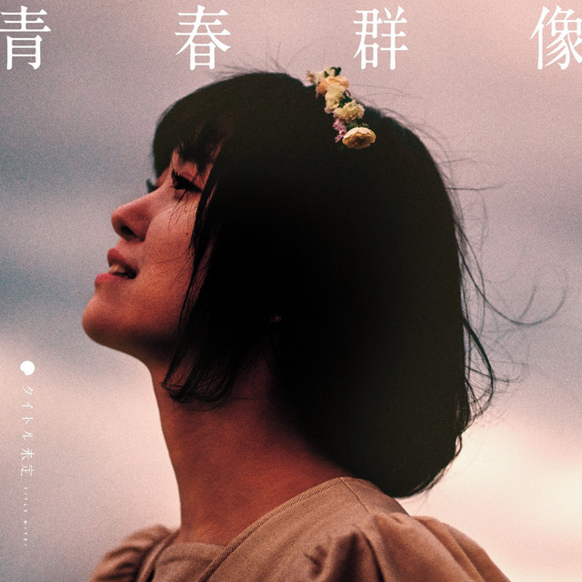 seisyungunzou cover art