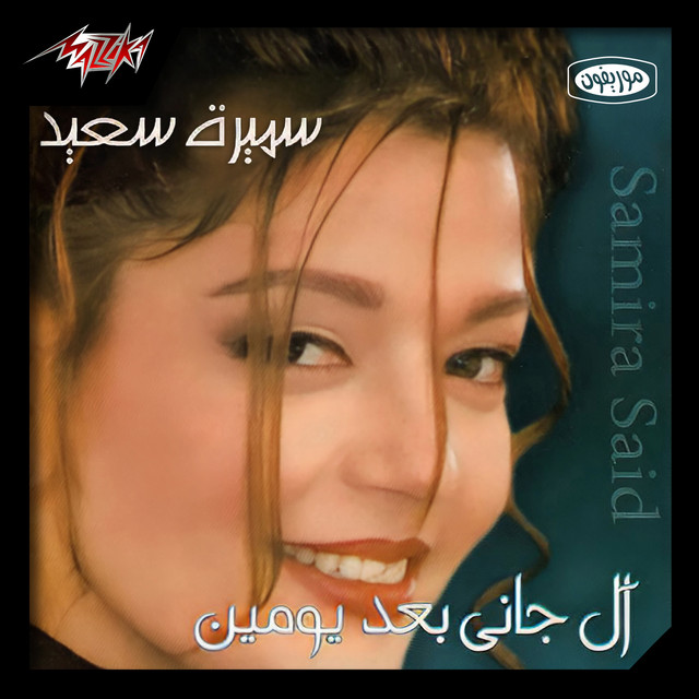 Cover du titre Ehky Ya Shahrazad