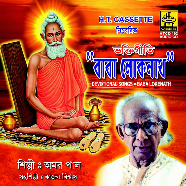 Hariname Pal Tule Dey cover art