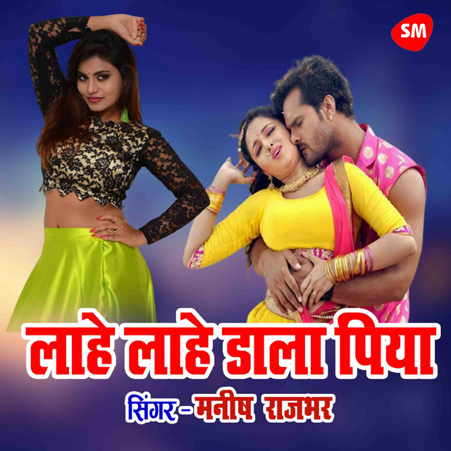 Manish Rajbhar | Spotify