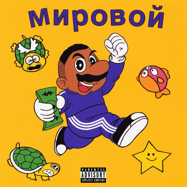 Pboty cover art