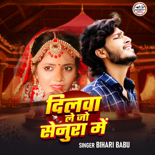 Bihari Babu image