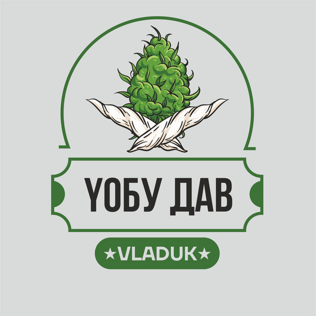 Cover art: YОБУ ДАВ — Vladuk