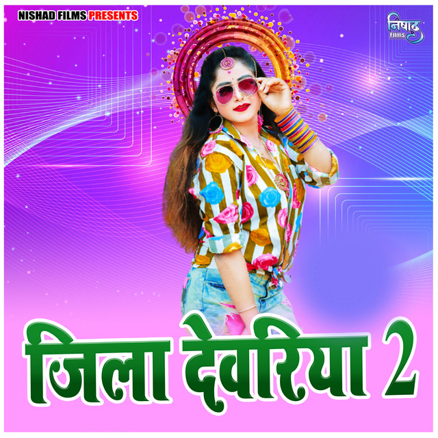Archana Deep