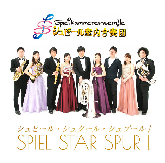 Takarajima (Arr. A. Komine for Wind Ensemble)