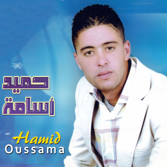 Adbib Antaghmas cover art