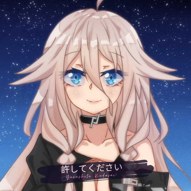 赤く強い心 - Retuned Version