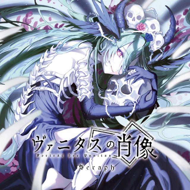 Vanitas no shozo cover art