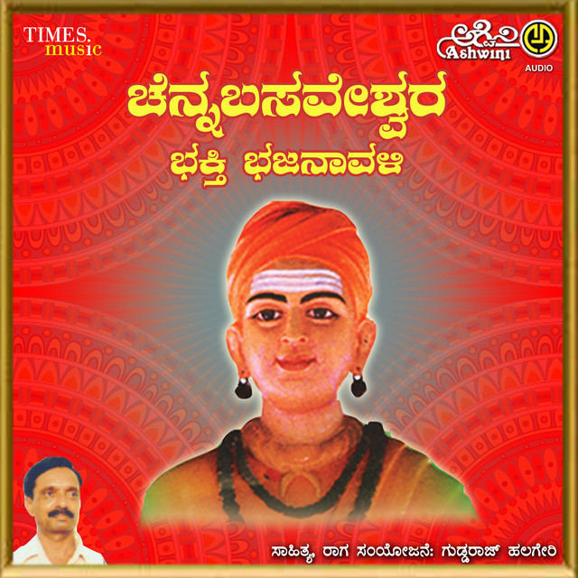 Chennabasaveshwara Bhakthi Bhajanavali cover art