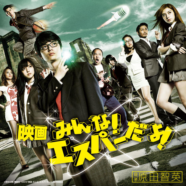 LOVE ME TENGA - song and lyrics by Terumitsu Nagano & MAKITA