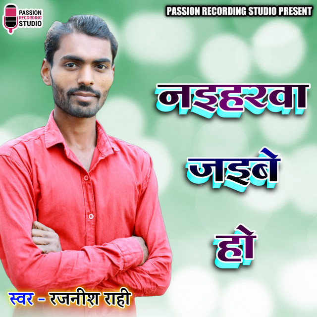 Naiharwa Jaibe Ho - Single by Rajneesh Rahi | Spotify