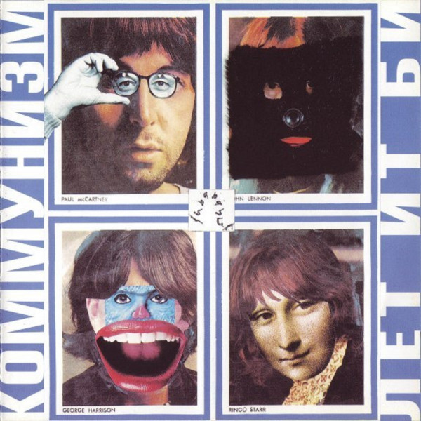 Лет Ит Би cover art