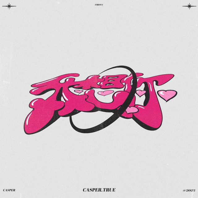 我想你 cover art