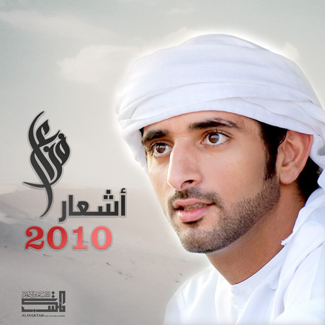 اشعار فزاع 2010 cover art
