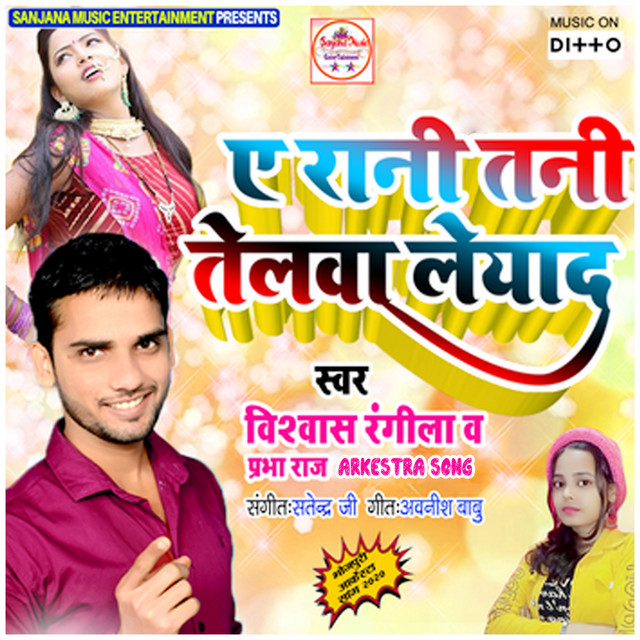 Ye Rani Tani Telawa Leyad cover art