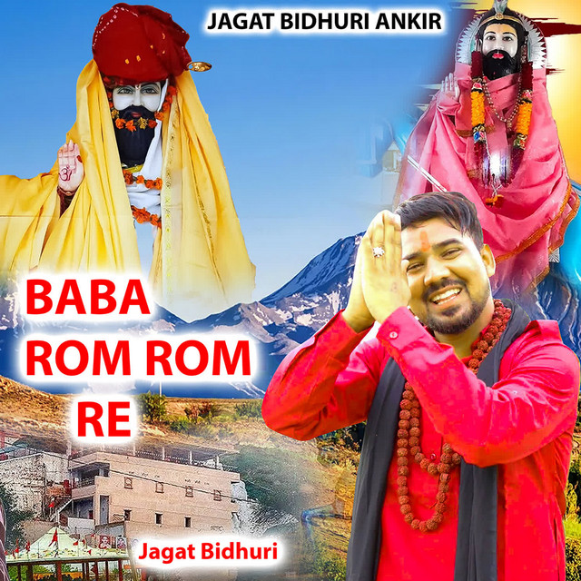 Baba Rom Rom Re - Single by Jagat Bidhuri | Spotify