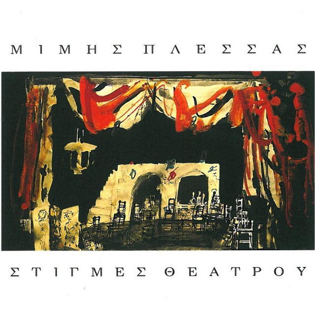 Typoi Eraston cover art