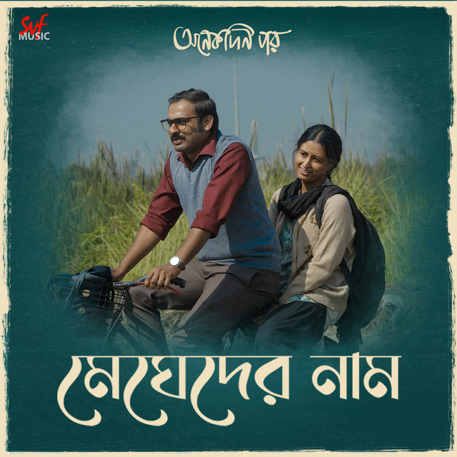 Megheder Naam (From "Onekdin Por")