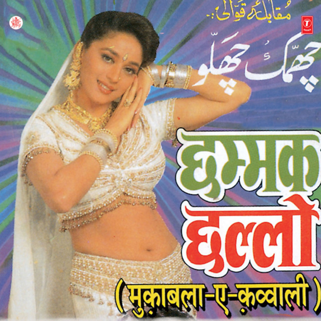 Phoolon Se Naram Jaane Sanam Teri Jawani cover art