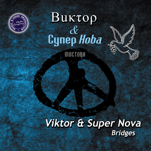 Bridges cover art