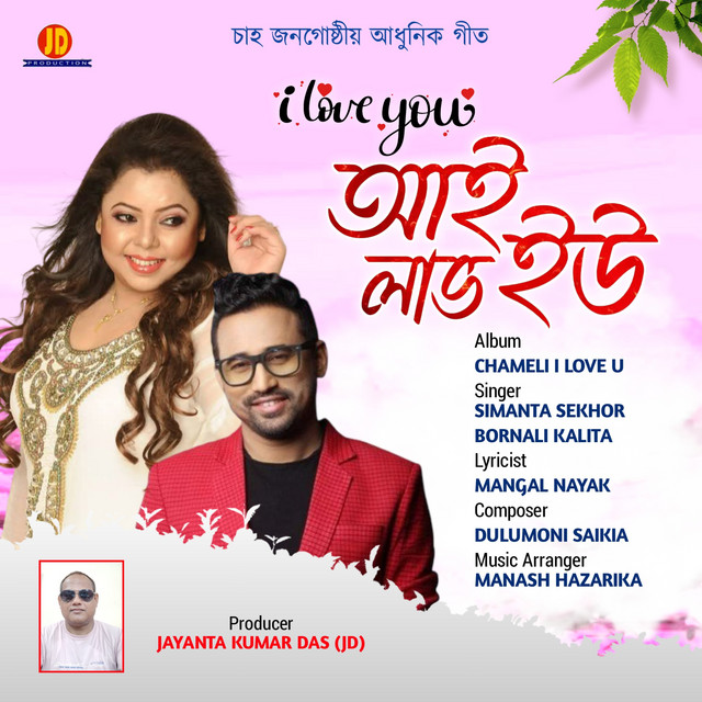I Love You (From "Chameli I Love You")