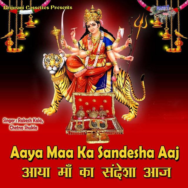 Aaya Maa Ka Sandesha Aaj cover art