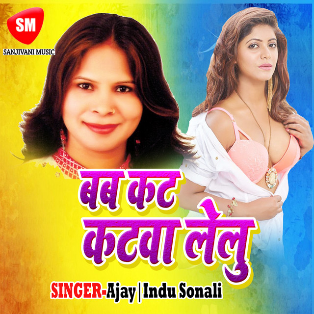 Bob Cut Kata Le Lu cover art