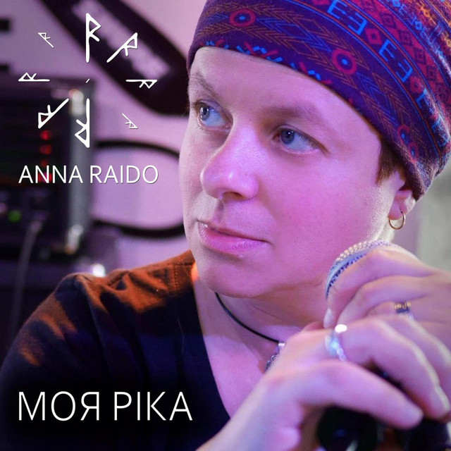 Обкладинка Anna Raido — Моя ріка
