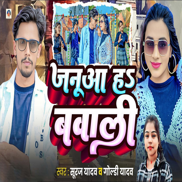 Januaa Ha Bawali
