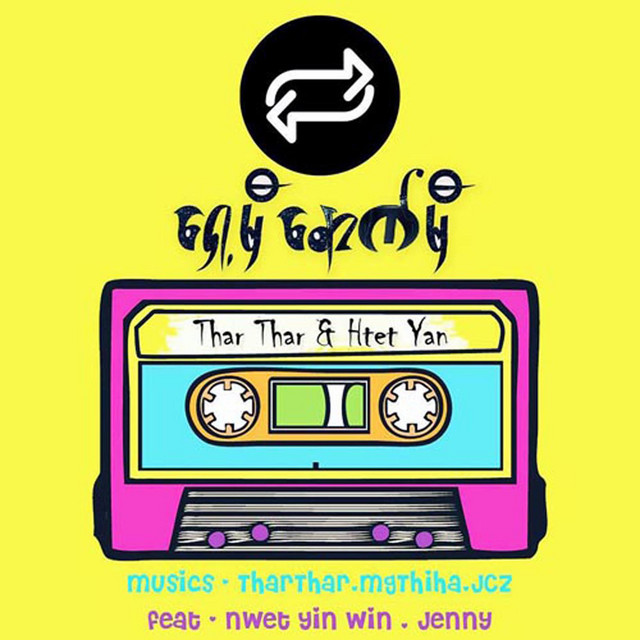 Shae Mhi Nout Mhi cover art