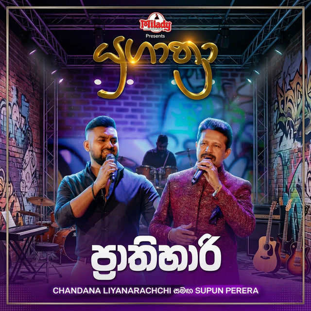 Prathihari (Yugathra) cover art