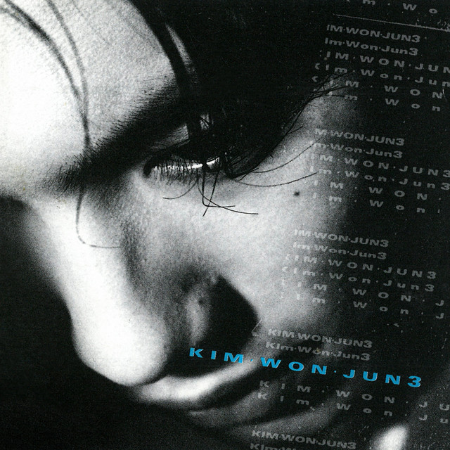 너없는 동안 cover art