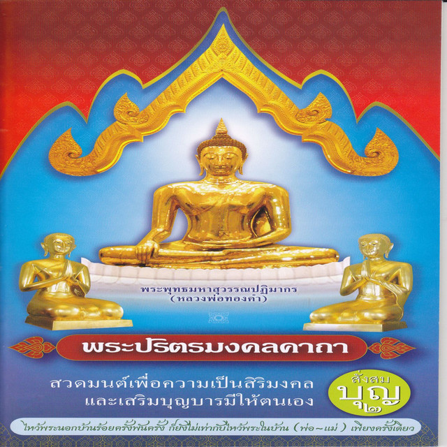 พระมหา ดร.วีระวงศ์ วีรวังโส-พระมหาธีระวุฒิ ธีรธัมโม