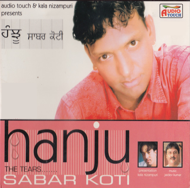 Sabar Koti Photo