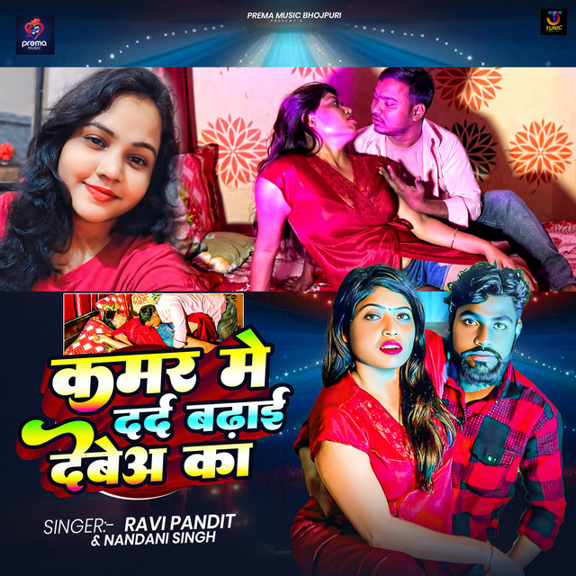 Kamar Me Dard Badhai Debea Ka