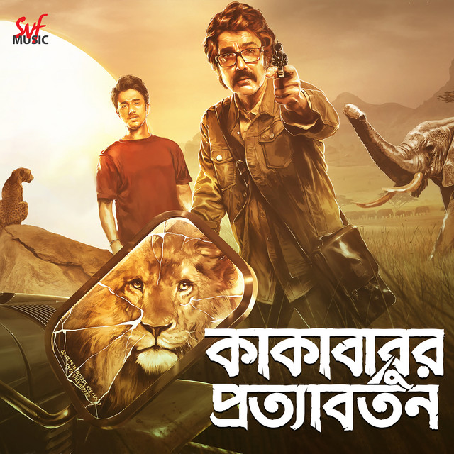 Kakababur Protyaborton (Original Motion Picture Soundtrack) cover art