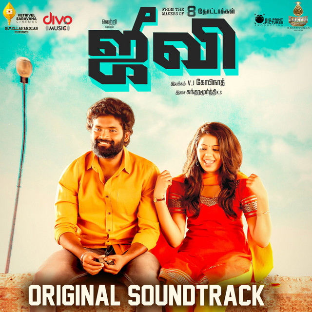 Jiivi (Original Soundtrack) cover art