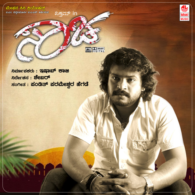 Chikka Vayasina cover art