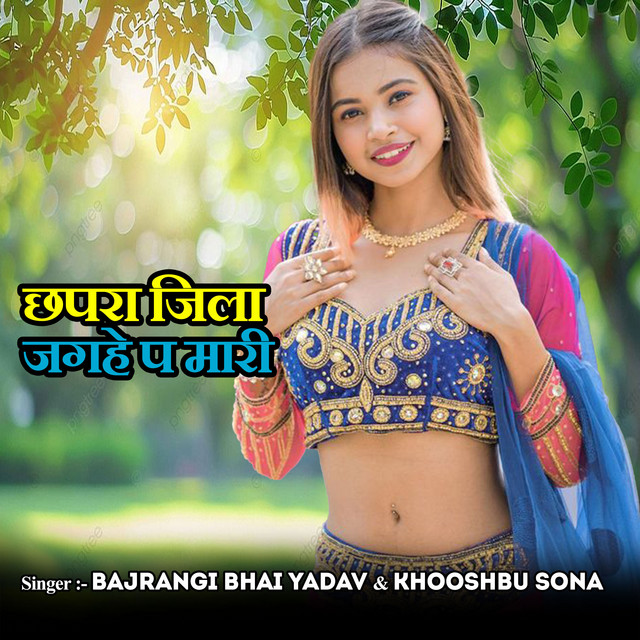 Chapra Jila Jaghe Pa Mari