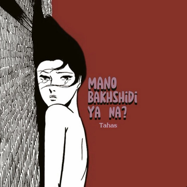 کاور آهنگ MBYN? - Acoustic Version