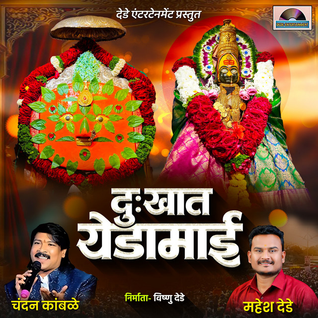 Dukhat Yedamai - song and lyrics by Mahesh Dede, Chandan Kamble | Spotify