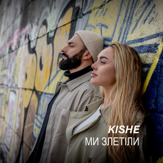 Cover art: Ми злетіли — KISHE