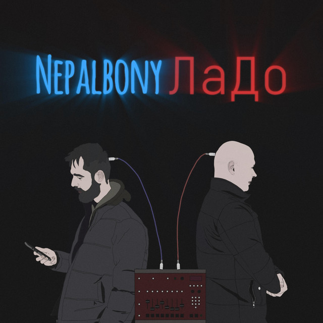 Обкладинка: Просто — ЛаДо