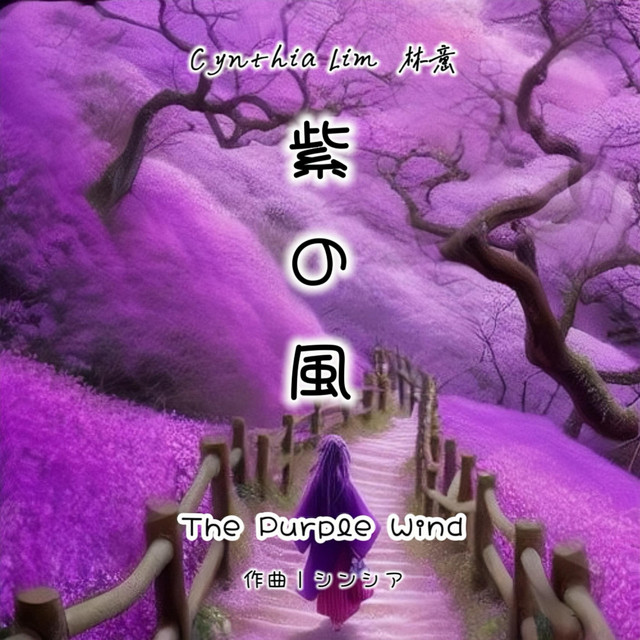 The Purple Wind 紫の風 - Piano