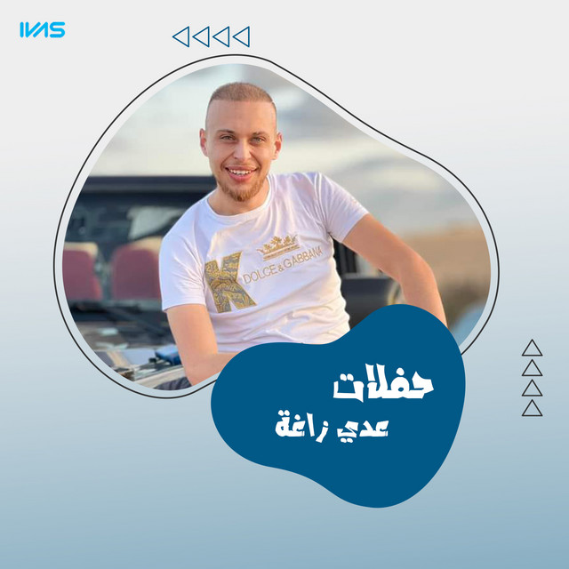 حفلات عدي الزاغه (لايف) cover art