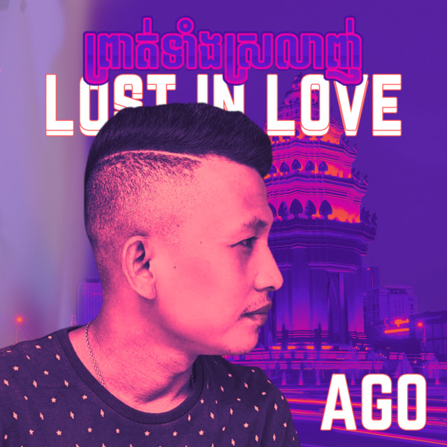 Lost In Love cover art