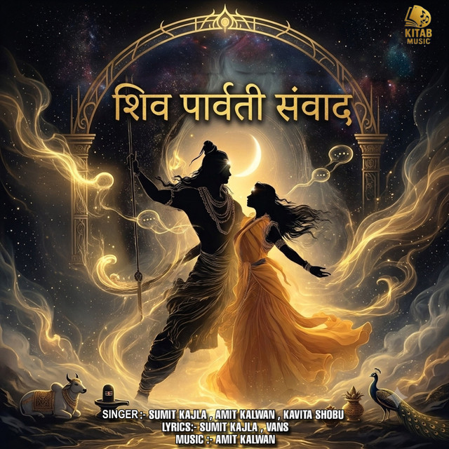 Shiv Parvati Samwad