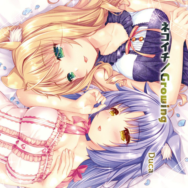 ネコぱらvol.3 OP / ED cover art