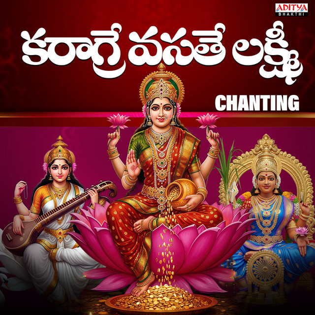 Обкладинка: Karagray Vasate Lakshmi Chanting — RG Sarathee