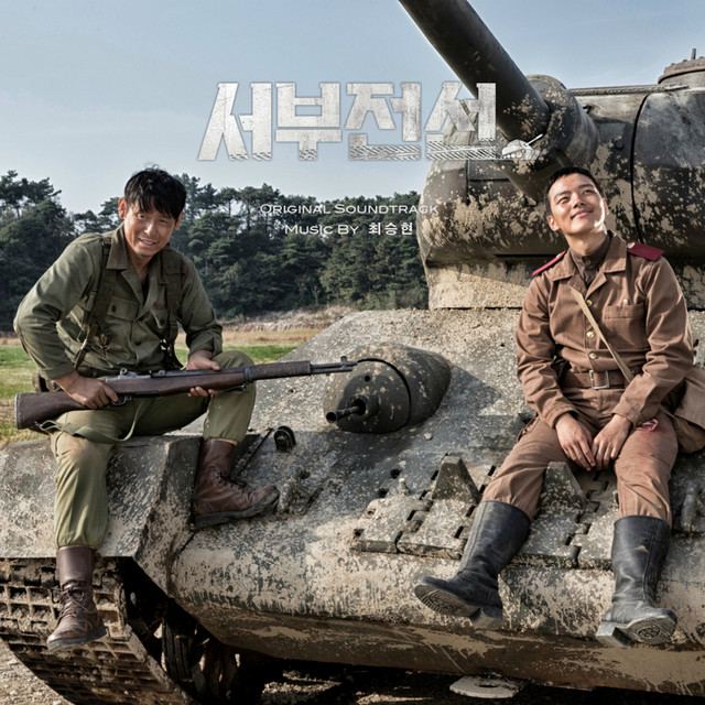 서부전선 (Original Motion Picture Soundtrack) cover